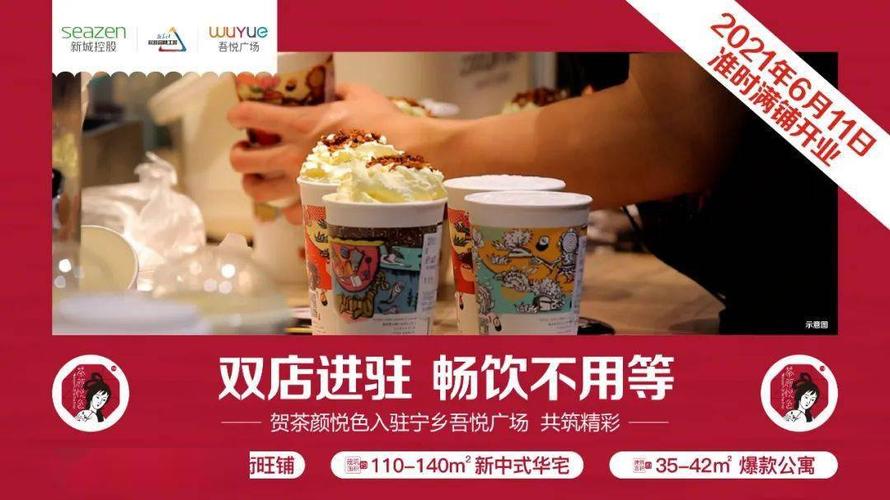 宁乡首家茶颜悦色双店来了,位置就在这里&darr;&darr;&darr;