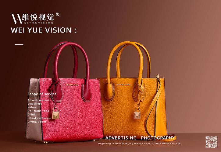 箱包广告图 & 维悦视觉